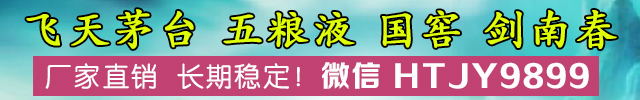 供应高端白酒