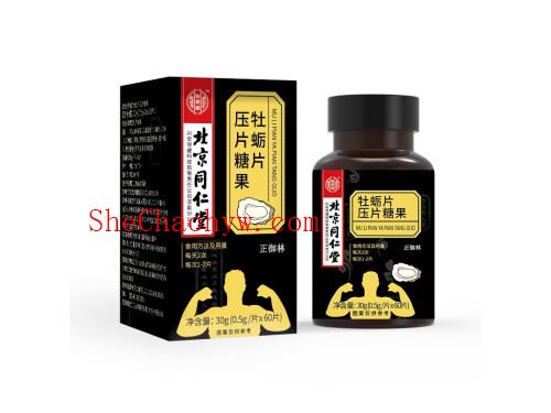 男葆多肽糖压片糖果有用吗?男葆多肽糖压片糖果吃两粒的多长时间