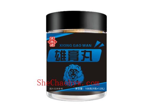 雄膏丸的功效与作用-雄膏丸怎么使用方法