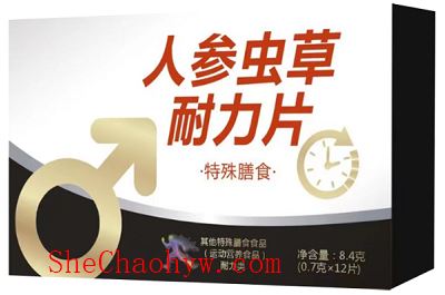 人参虫草耐力片的功效与作用-人参虫草耐力片的功效