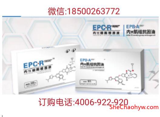 内皮细胞修原液价格是多少?内皮细胞抗因油真的有效吗 图1