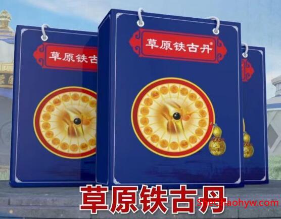 草原铁骨丹有效果吗？草原铁骨丹一盒能吃多久 图1