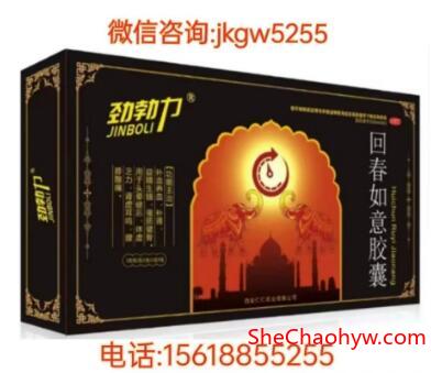 劲勃力是什么产品?作用与功效,劲勃力多少钱一盒 图1