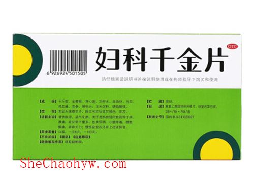 盆腔炎过性生活有那些危害?推荐一款好用的盆腔炎过性生活的五大危害