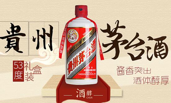 飞天茅台53度专卖店价格 图1