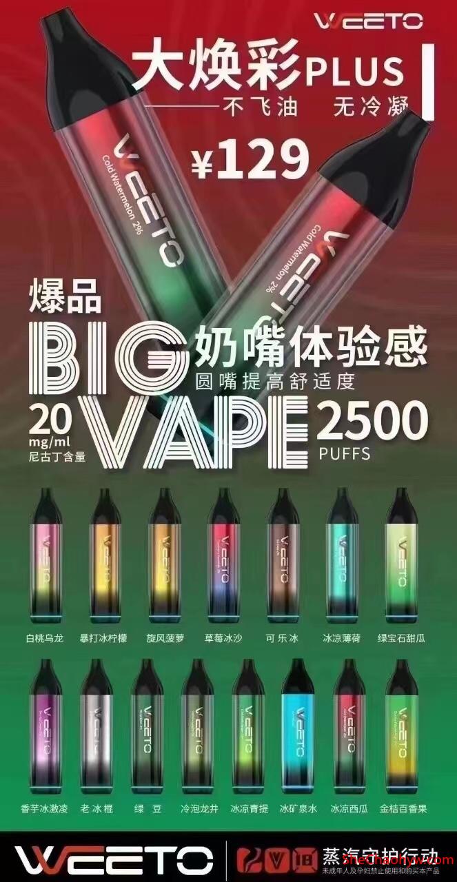 高端电子烟悦刻批发拿货?电子烟悦刻拿货商 图1