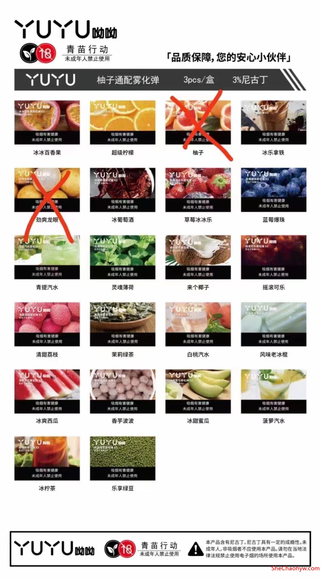 悦刻电子烟批发价格是多少?悦刻电子烟官方进货 图1