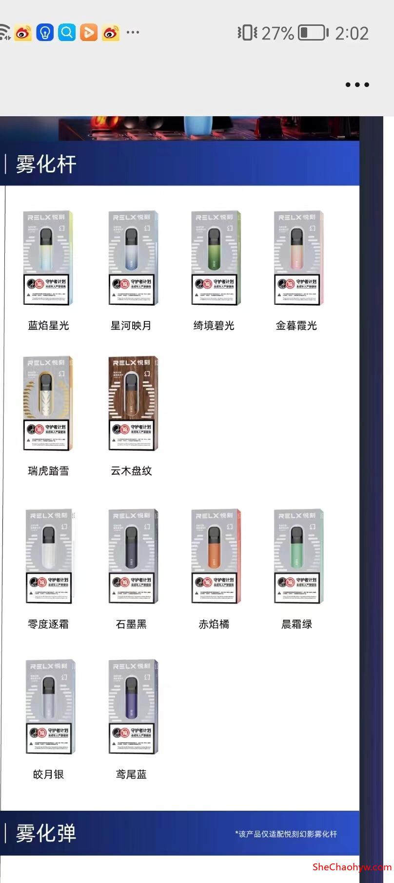 杭州悦刻电子烟厂家批发零售店?杭州悦刻电子烟实体店 图1