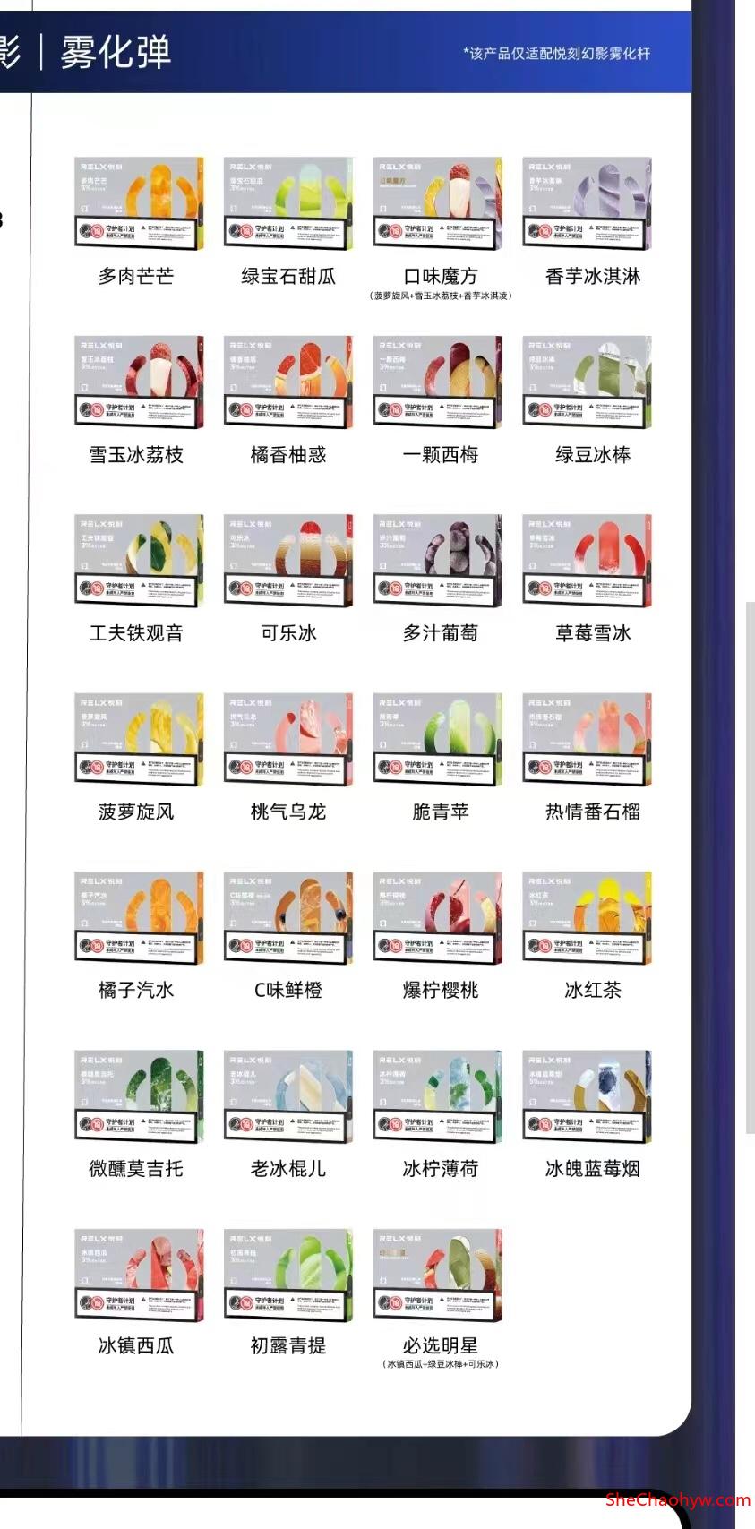 悦刻电子烟实体店价格?悦刻电子烟实体店怎么样 图1