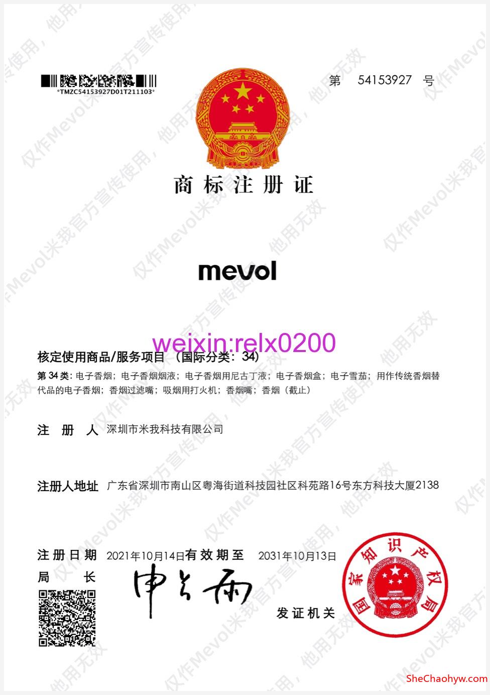 mevol米我电子烟是杂牌吗？ 图1