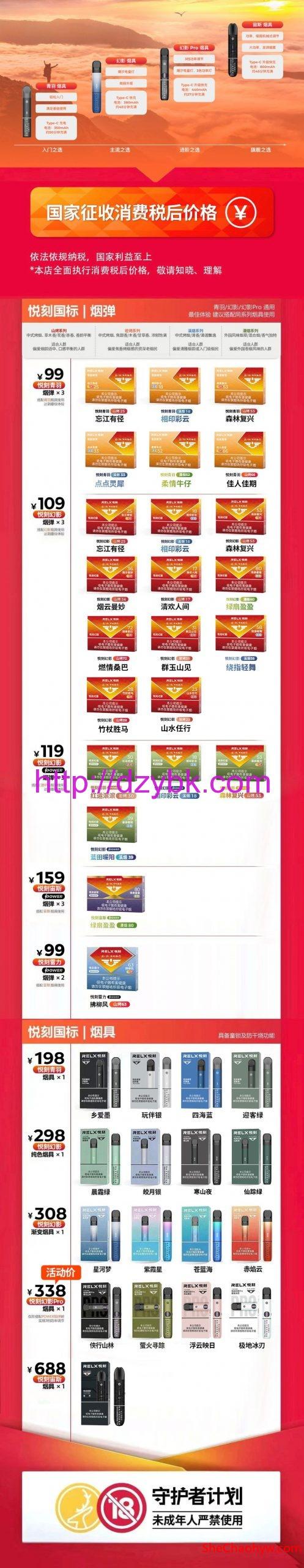 悦刻新国标的三个档次系列烟杆价格是多少? 图1