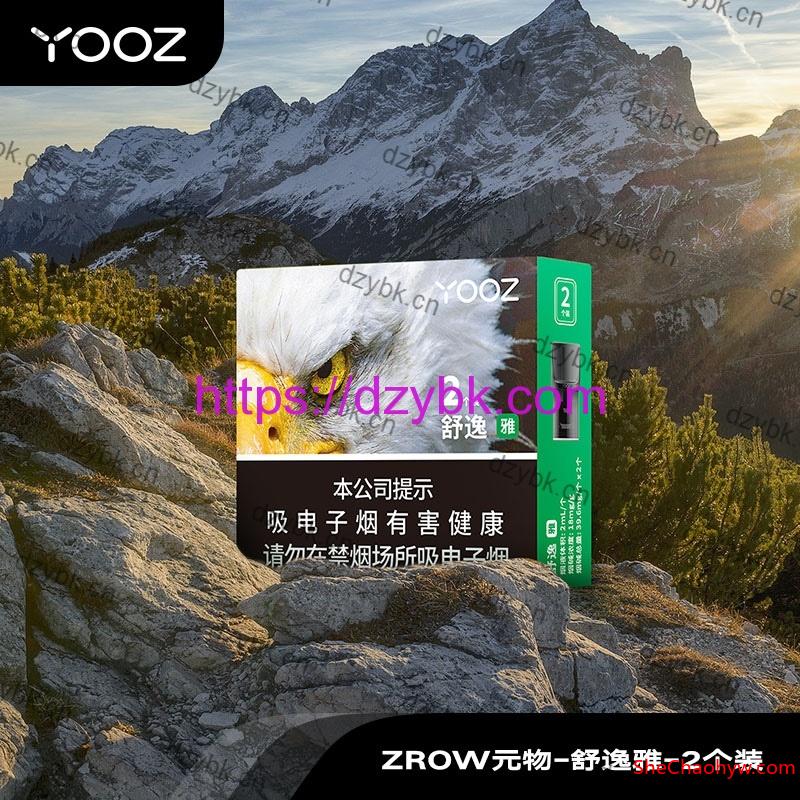 yooz柚子国标二代产品主要的几个口味分析 图1