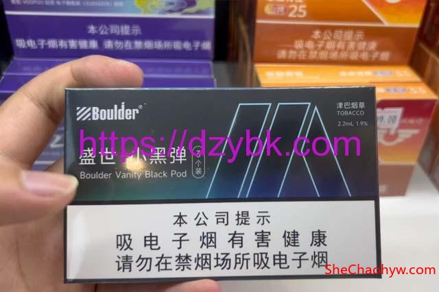 boulder铂德盛世经典国标烟弹怎么样? 图1