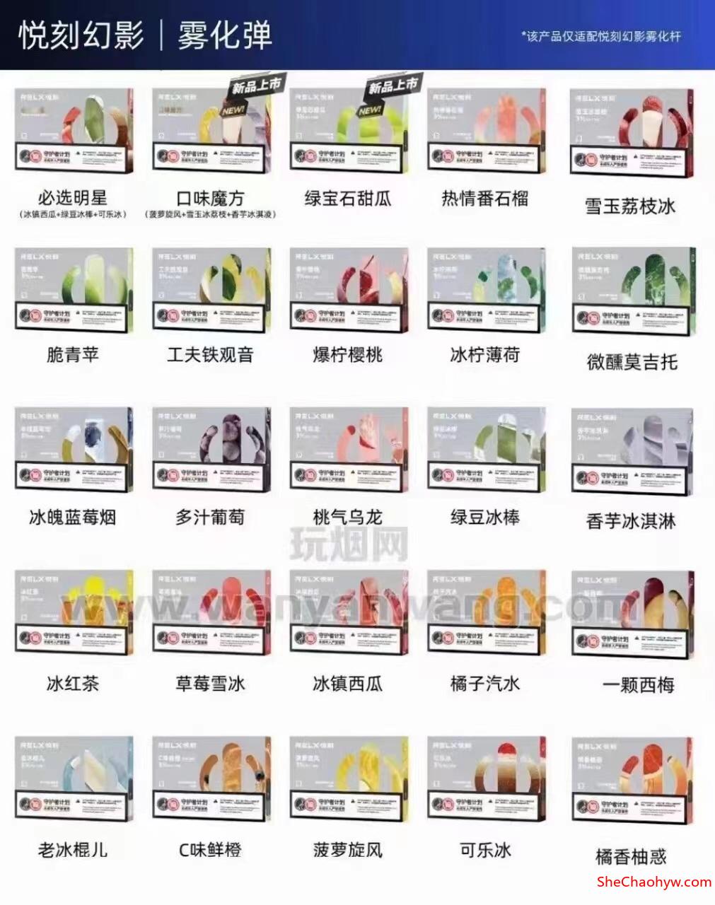 刻批发拿货悦刻电子烟联系方式 图1