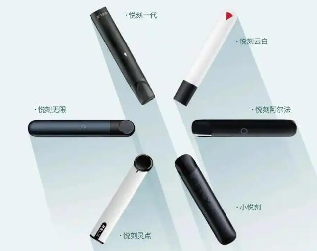 悦刻电子烟报价表,悦刻电子烟最优惠的拿货地点 图1