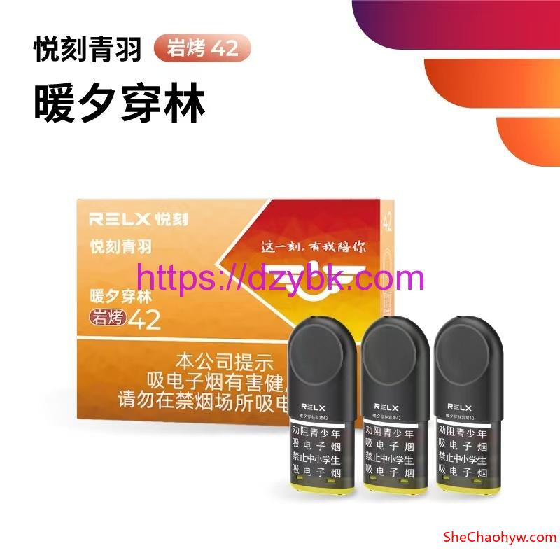 悦刻青羽系列国标烟弹岩烤42暖夕穿林测评 图1
