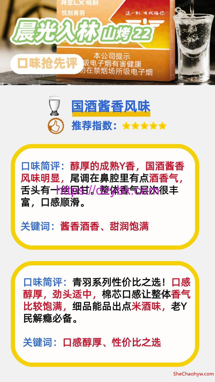1752654679928392.jpg 悦刻青羽晨光入林深度测评:米酒酱香烟弹口感实测 图1
