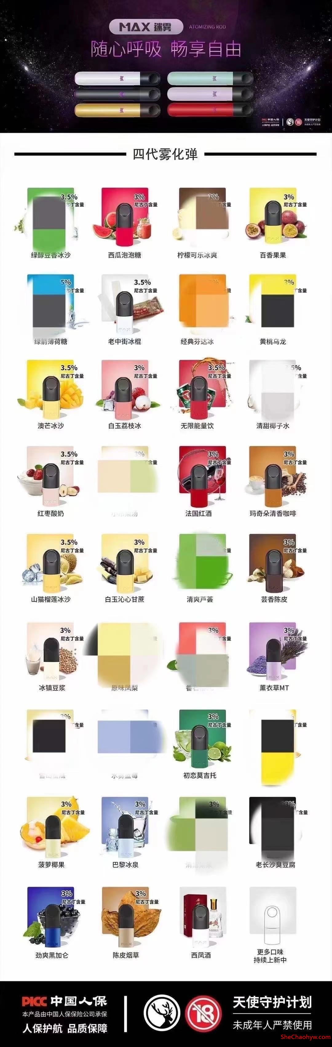 北京悦刻电子烟货源厂家零售?北京悦刻代理批发 图1