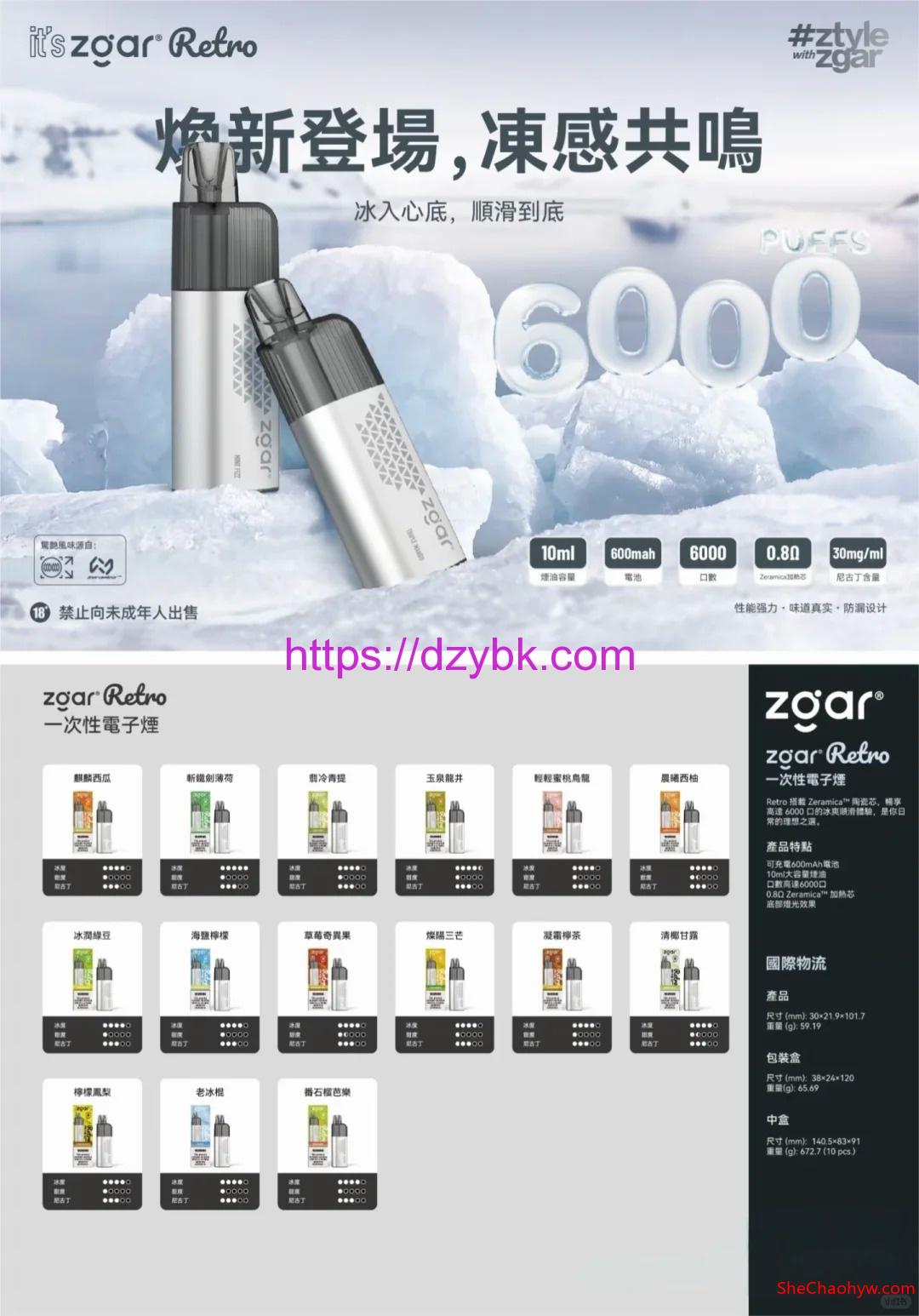 zgar,Retro冰熊6000口一次性电子烟测评 图1