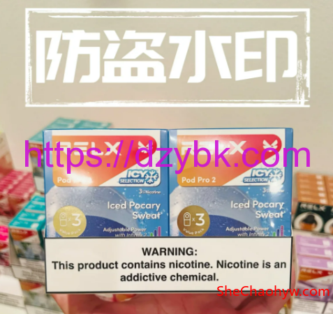 悦刻海外版烟弹为什么这么贵,哪里可以购买到海外版果味烟弹正品 图1